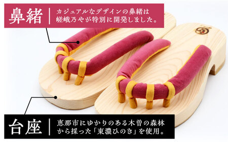 GETALS 東濃ひのきの五本指下駄 20サイズ 鼻緒 モモ【スピード配送】/ 恵那市 / 嵯峨乃や [AUBL016]