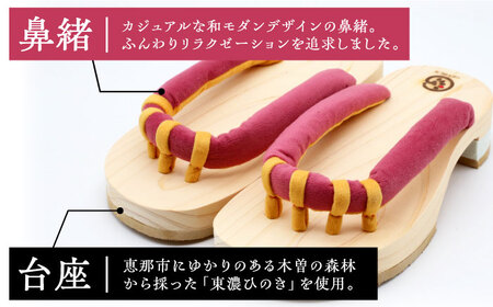 roomGETALS東濃ひのき 室内履き 五本指下駄 23サイズ 鼻緒 モモ【スピード配送】/ 恵那市 / 嵯峨乃や [AUBL071]