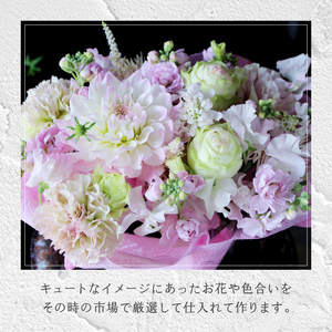 【３ヶ月定期便】花のある生活～小松弘典が手がけるフラワーアレンジメント～イメージ別に選ぼう！キュートなイメージ（Mサイズ）【定期便：毎月１回×３ヶ月】