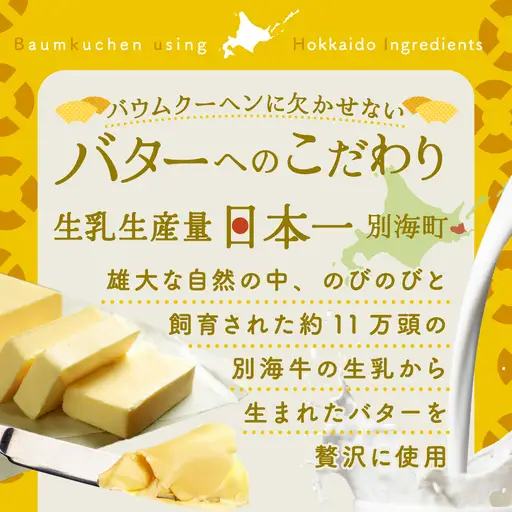 バウムクーヘン 3個セット