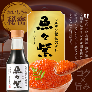 【3ヶ月連続お届け】鱒イクラ醤油漬250g×2箱：定期便【er002-029】計1.5kg マス イクラ 鱒卵 醤油漬け 魚介 海鮮 海産物 人気