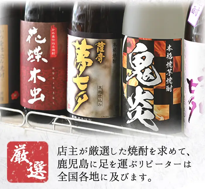 鹿児島限定販売焼酎2本セット！「夢七夕」「薩摩路をゆく」各1.8L【00-043-09】