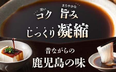 ZS-662 甘露醤油（桜島）・紫折鶴セット 計2本（各200ml×1本）