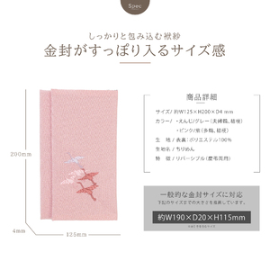 A315(多鶴 桔梗(ピンク 紫)左開き)　慶弔リバーシブル刺繍ふくさ マグネット付 多鶴 桔梗(ピンク 紫)左開き【大一創芸 FUKUSA FACTORY 袱紗 慶弔 男性 女性 結婚式 葬儀 お葬式 金封 ちりめん 縮緬 日本製 大阪 八尾市】
