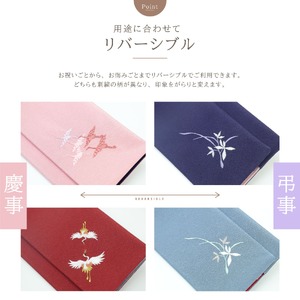 A315(夫婦鶴 桔梗(えんじ グレー)左開き)　慶弔リバーシブル刺繍ふくさ マグネット付 夫婦鶴 桔梗(えんじ グレー)左開き【大一創芸 FUKUSA FACTORY 袱紗 慶弔 男性 女性 結婚式 葬儀 お葬式 金封 ちりめん 縮緬 日本製 大阪 八尾市】