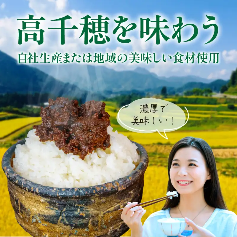 高千穂おかず味噌【5種セット】 宮崎産 和牛 高千穂 ご飯のお供 おかず おかずセット 味比べ 食べ比べ ふりかけ しそ しその葉 しいたけ 牛 ピリ辛 牛肉 ピリ辛牛肉 海幸山幸 食べる味噌 宮崎県 高千穂町 _Tk033-012