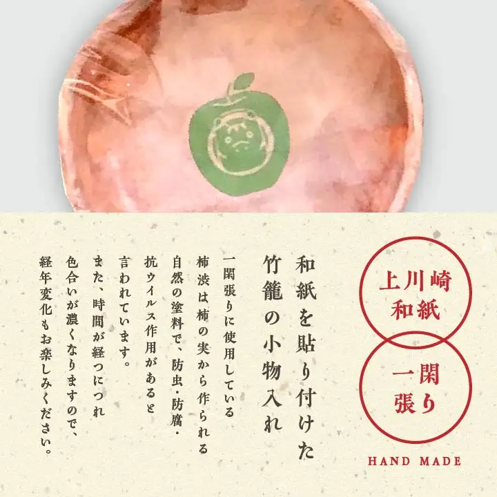 「一閑張りの小物入れ（緑）」【washito】