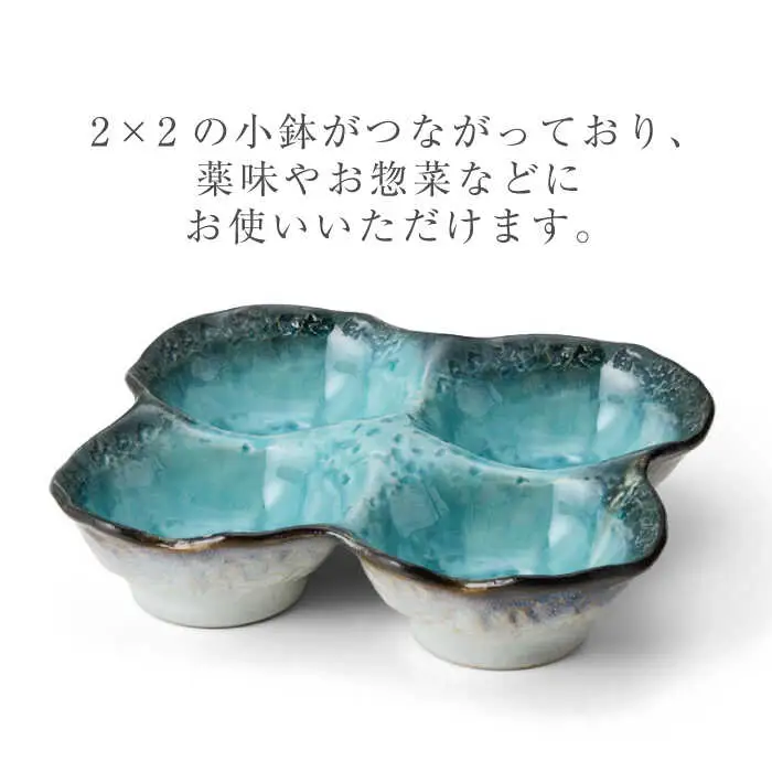 【美濃焼】KANADE 小鉢4連 ブルー 5枚セット【丸利玉樹利喜蔵商店】器 小鉢 小皿 副菜 ブルー 青 セット 家族 おもてなし 贈り物 送料無料 [MCC060]