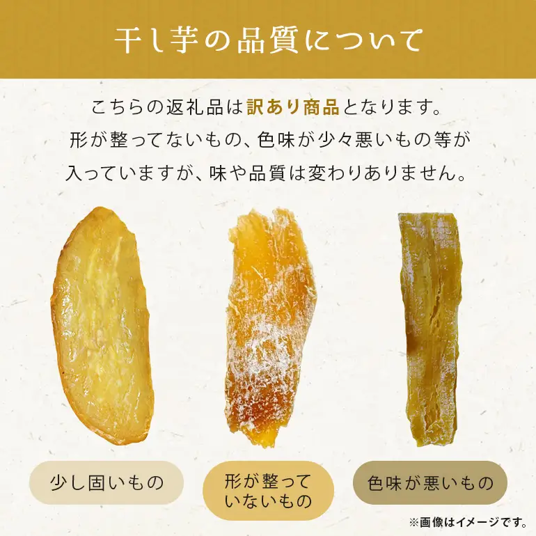 2027年3月~発送【 訳あり 】 先行予約 干し芋工房 風と太陽の干し芋（ べにはるか ）1kg しっとり甘い 干し芋 紅はるか 茨城 干しいも ほしいも ほし芋 おいも いも 芋 茨城県産 国産 無添加 和菓子 お菓子 おやつ スイーツ お取り寄せ さつまいも