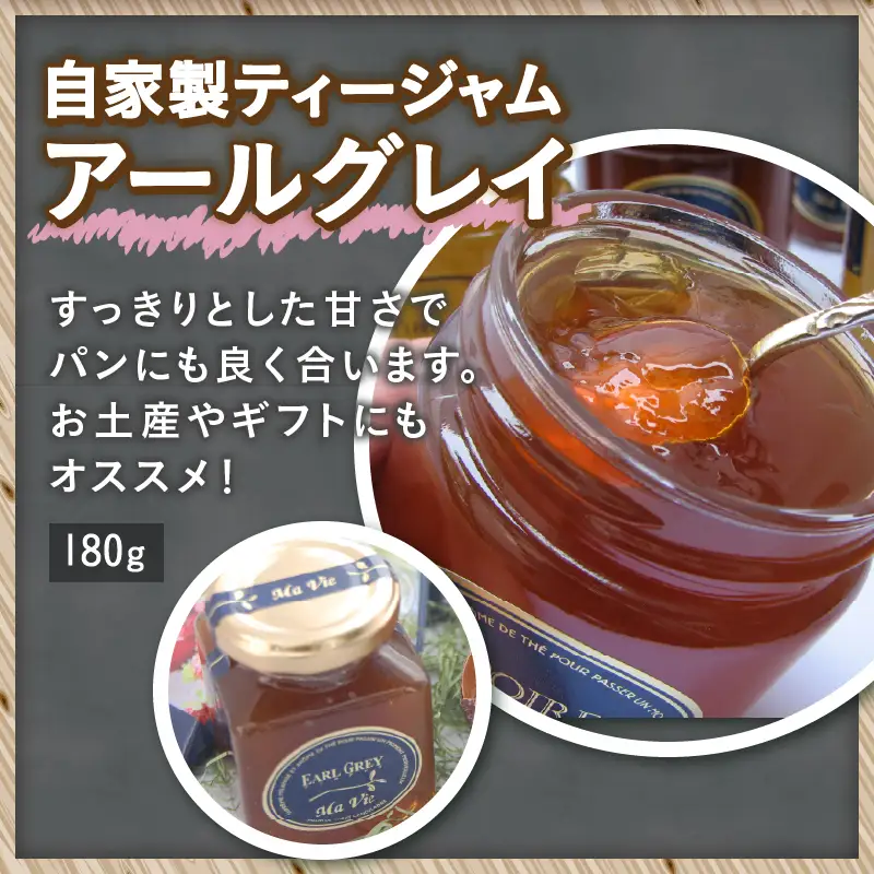 クリームティーセット（マヴィ特製　スコーンとティージャム、クロテッドクリームのセット） [h263]