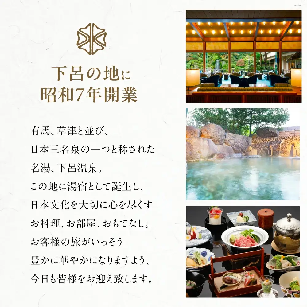 下呂温泉 【水明館】宿泊補助券 (150,000円分)【a002-5】