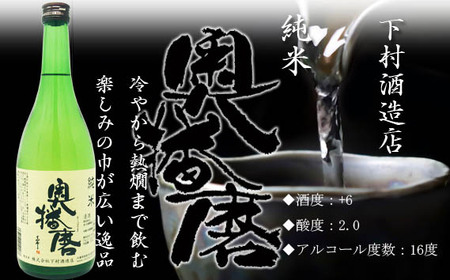 酒米王国 兵庫県 超辛口・辛口原酒飲み比べセット（仙介・奥播磨）［No.373］