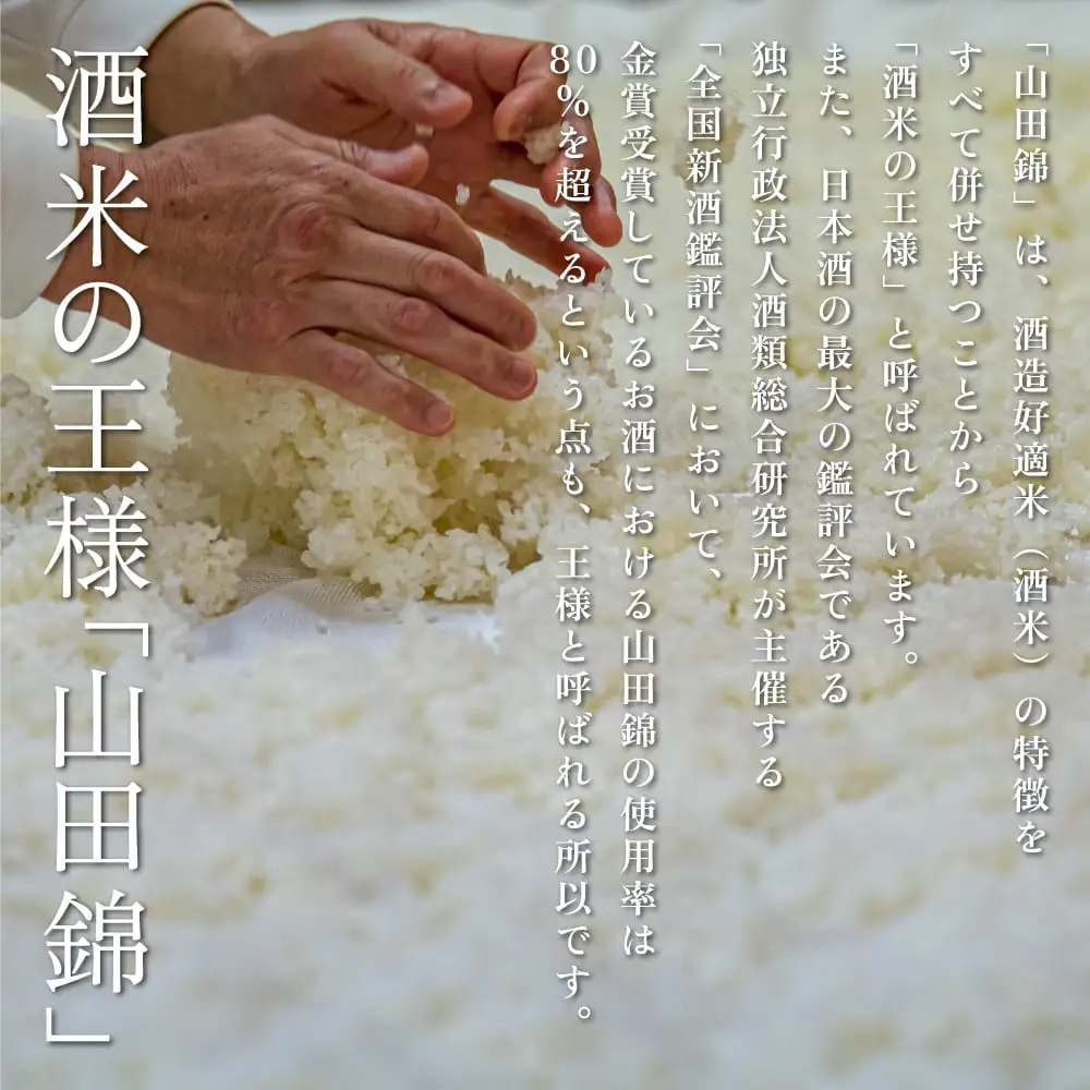 龍力 大吟醸 米のささやき 720ml 本田商店 [ 加東市特A地区産山田錦 惣誉酒造 日本酒 酒 お酒 四合瓶 贈答品 ギフト 兵庫県 兵庫 加東市 ]