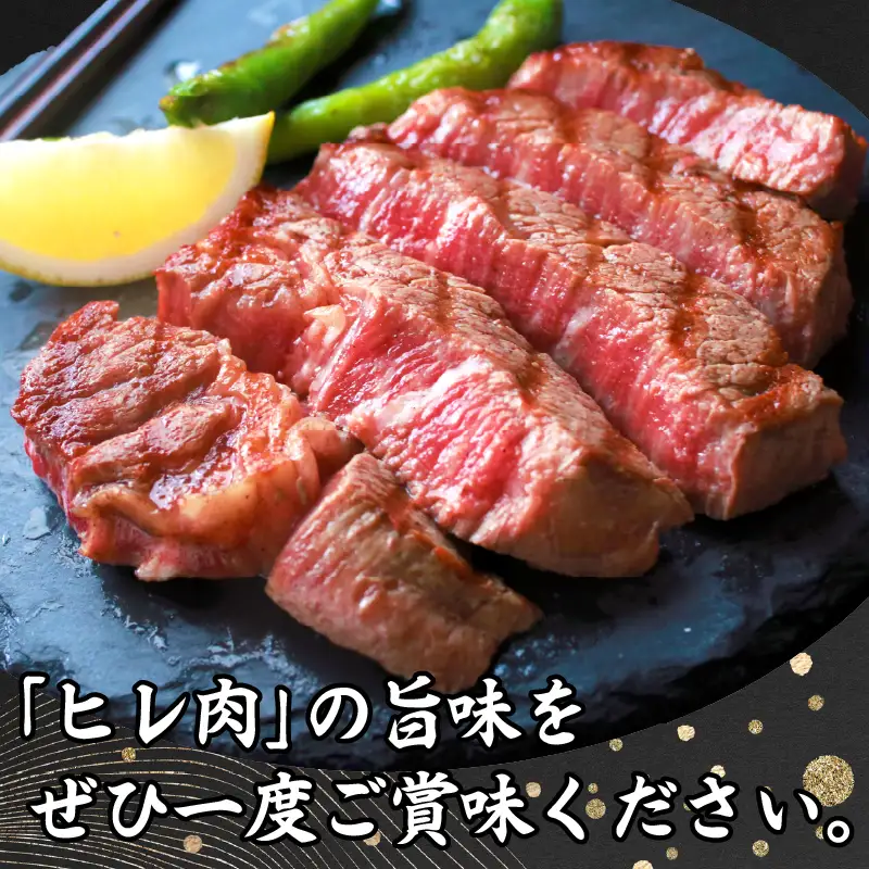 ≪数量限定≫宮崎牛ヒレステーキ(計360g) 肉 牛 牛肉 焼肉 国産_T030-1045