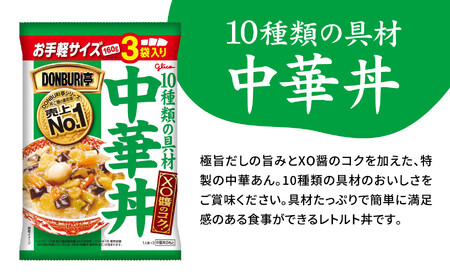 レトルト 詰め合わせ6種類(14食分)  レトルト