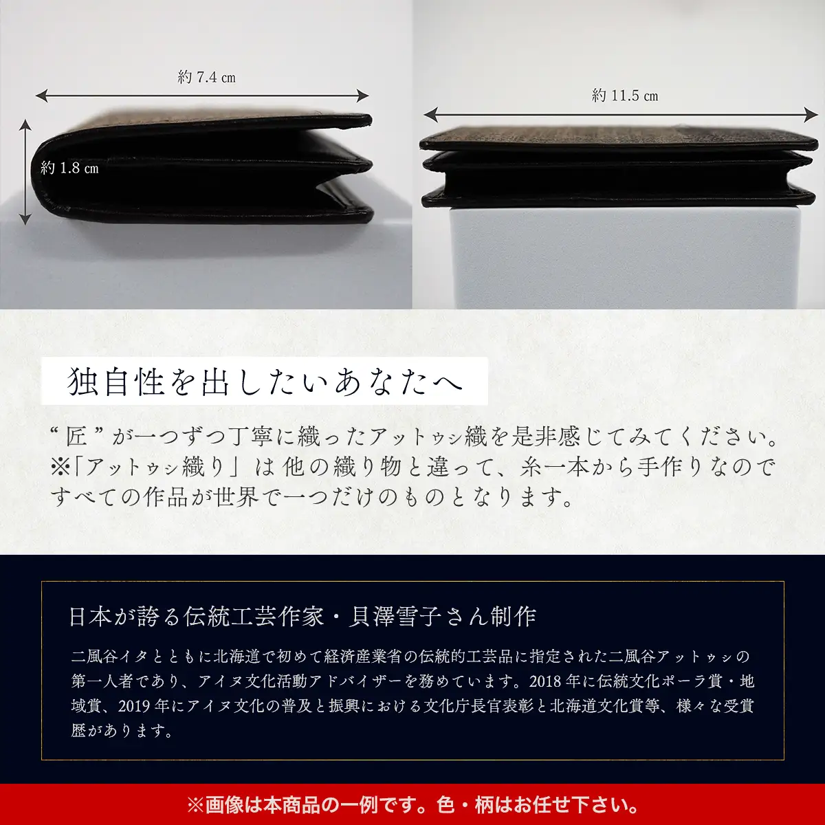 【世界に一つ、工芸家こだわりの逸品】 高級アットウシ名刺入れ  BRTA005