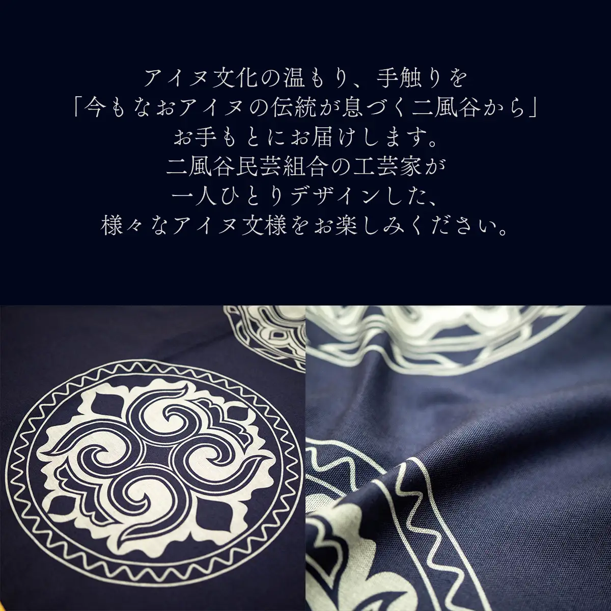 【コラボ商品】二風谷アイヌ暖簾＜コラボ商品＞  BRTA008