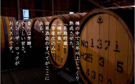 CS-401 長期貯蔵 麦焼酎 田苑 ゴールド 720ml 6本セット 25度 田苑酒造