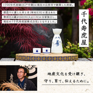 純米大吟醸 虎睡 千代寿 720ml 酒 日本酒 地酒 純米大吟醸酒 山形　010-E-CK026