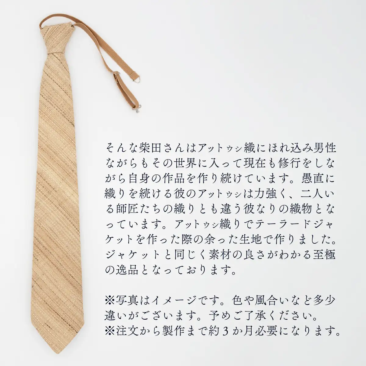 【唯一の男性織り師】アットウシネクタイ BRTA017