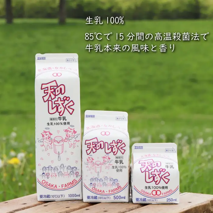 天のしずく　詰め合わせセットＡ(1000ml×3本・500ml×3本・250ml×3本,合計5.2L)【5100101】