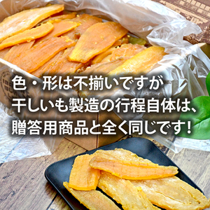 【数量限定】訳あり ほしいもアソート＆粉ふき２kgパック（BH-6-1）