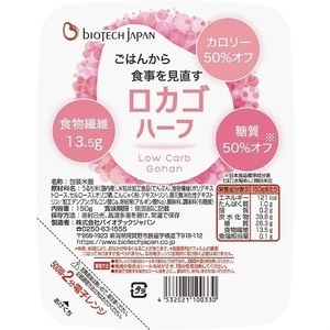 【低糖質食品】 ロカゴハーフ 150g×20個 バイオテックジャパン 1V20017