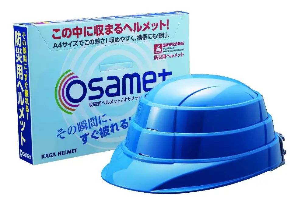 オサメット【ホワイト・オレンジ・ブルー】3個セット　収縮式 防災用 ヘルメット