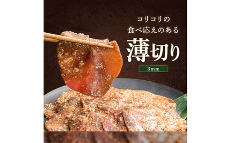 田舎みそ 牛タン 1500g（300g×5） 薄切り 3mm 焼肉 焼き肉 BBQ キャンプ 味付き 冷凍焼肉 牛たん スライス 冷凍 牛肉 群馬県 富岡市 職人味付け F21E-155