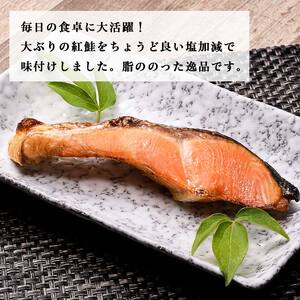 天然紅鮭切り身（1袋4切入り200g×6袋） さけ サケ しゃけ 紅サケ 魚 ご飯のお供 お弁当 おかず 北海道 海産物