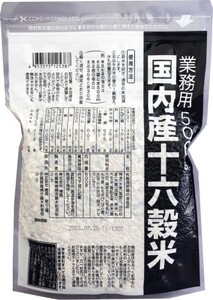雑穀 国内産十六穀米 業務用 雑穀【1,000g(500g×2袋)】