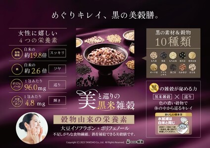 雑穀 美と巡りの黒米雑穀 鉄・食物繊維 雑穀【2,520g(30g×7包×12袋)】