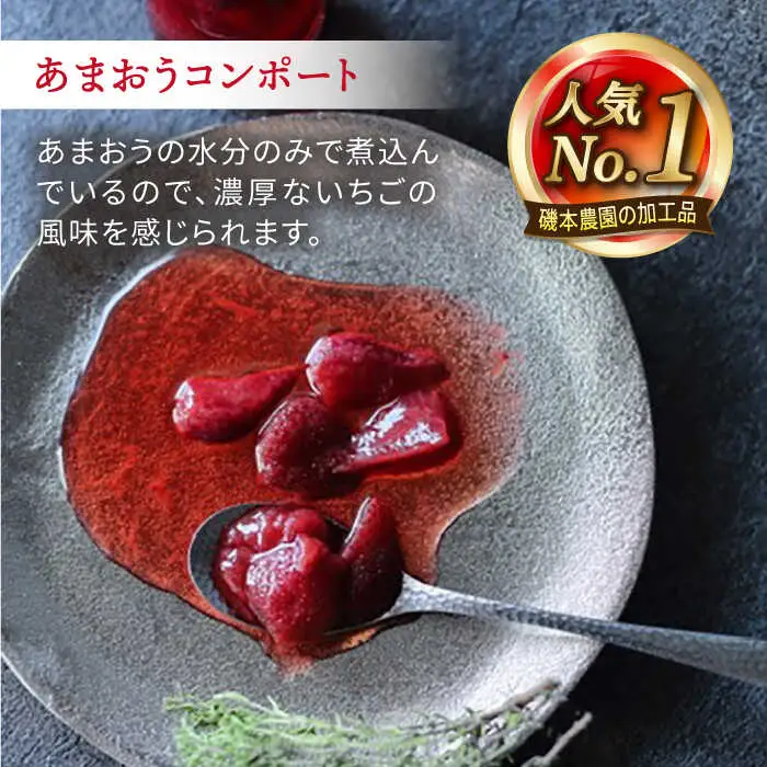 コンポート ・ スコーン お試しセット 糸島市 / TANNAL [ATB034] あまおう いちごジャム