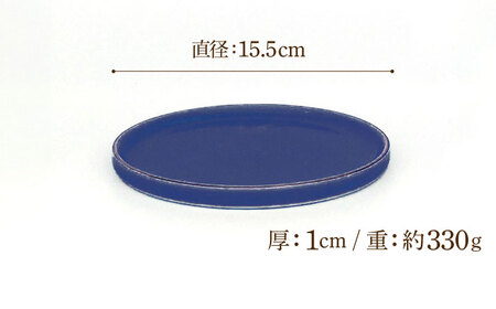 カラーシリーズ カップ＆プレート セット ルリカップ / 皿 マグカップ 食器 プレート / 大村市 / 陶磁工房 一朶[ACZV006]