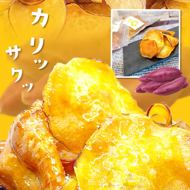さのやチップス（プレーン味）140g×2パック 芋匠さのや 人気メニュー