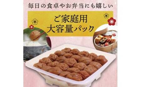 最高級 紀州南高梅 大粒 優梅 1kg 無添加【ご家庭用】【inm510C】