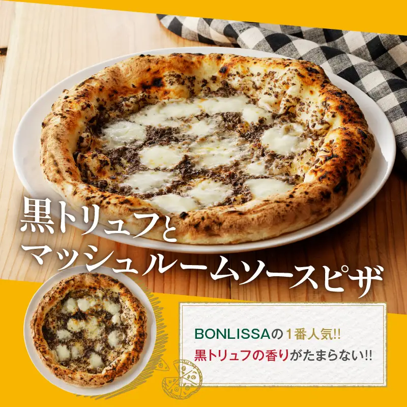 BONLISSA五ツ星セット(合計2.4kg以上) ピザ ハンバーグ カヌレ 加工品 国産_T001-0155
