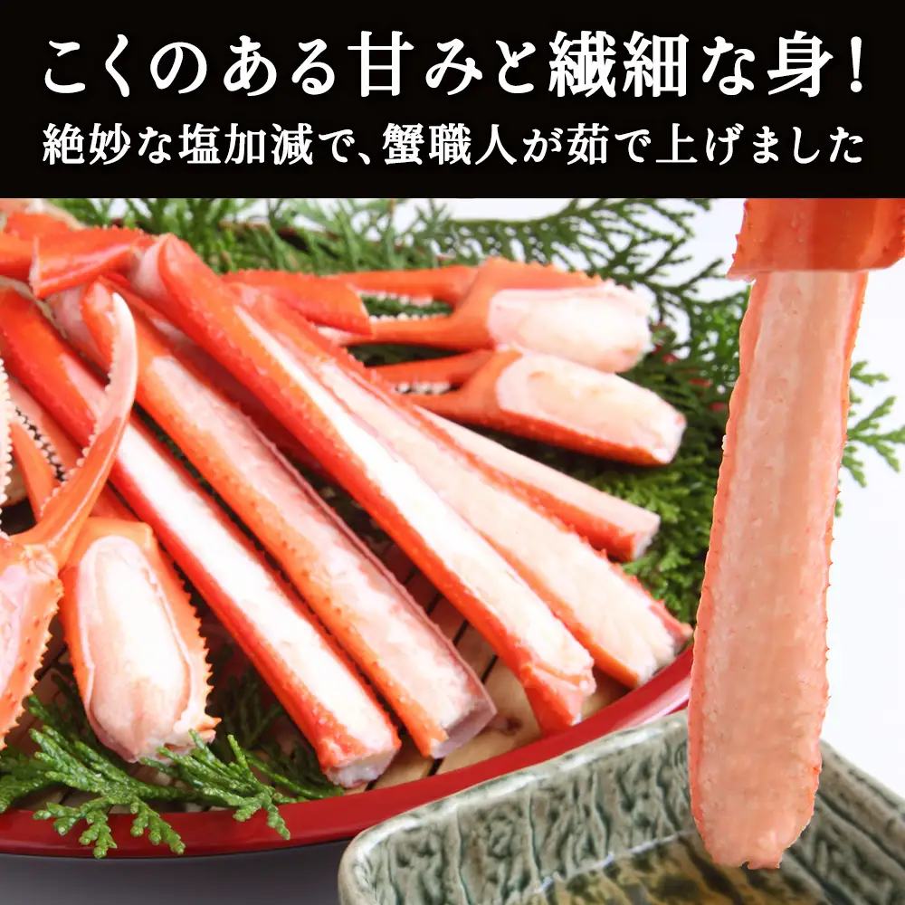 北海道稚内産 紅ズワイ 切足 4kg 食べ放題 ♪  脚 剥き方 ガイド付【配送不可地域：離島】