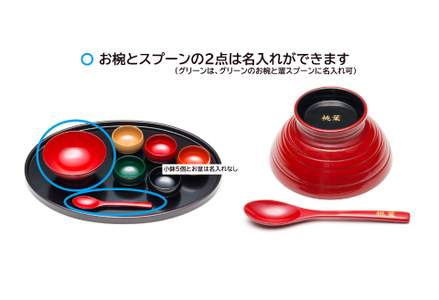 【名入れ可】こどもしっき　彩ベビー食器ギフトセット　グリーン　全８点入り　漆器 お椀