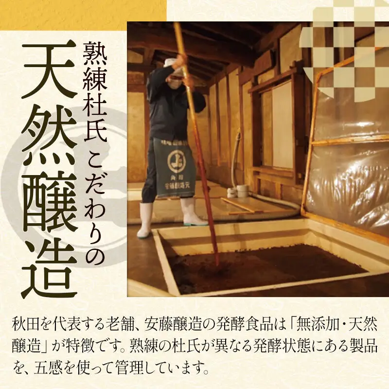 安藤醸造 五彩セット（つゆ2種、ごまだれ、味付けぽんず2種）秋田県 角館