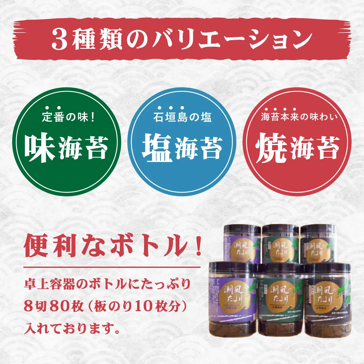 佐賀海苔 潮風のたより 3種セット×2セット