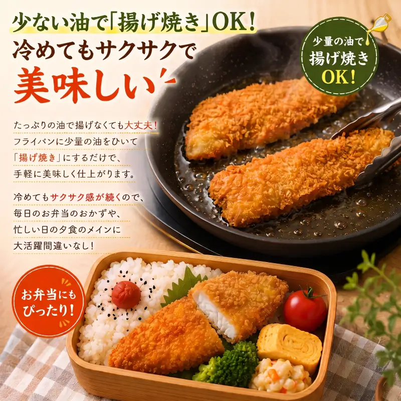 真ほっけフライ 天然 惣菜 オホーツク枝幸産 真ほっけフライ【20枚】