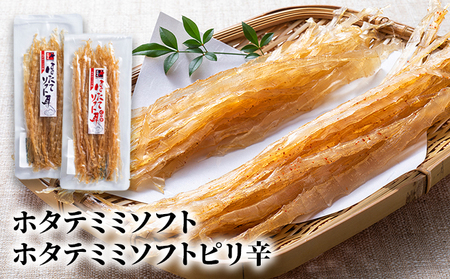 珍味詰合せ サクラマスとば ホタテミミ ピリ辛 北隆丸 珍味詰合せ【3種 各2】