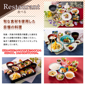 サントピア岡山総社利用券 （3枚）010-032
