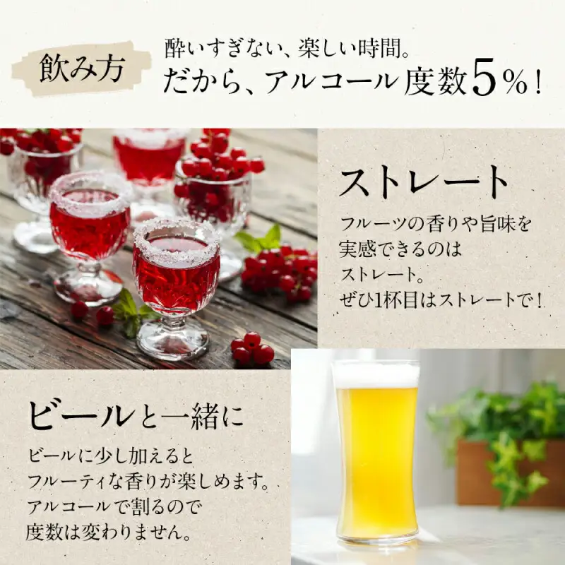 余市リキュールファクトリー　果物リキュール　3本セット_Y069-0001