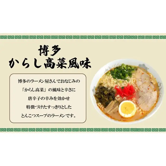うまかっちゃん 2種 10食 セット （定番5袋＆博多からし高菜風味 5袋）