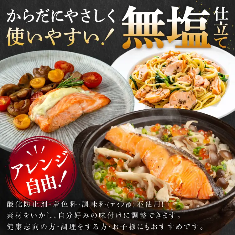訳あり 鮭 切身 骨取り 無塩 1.5kg  サーモン サケ しゃけ 魚 銀鮭