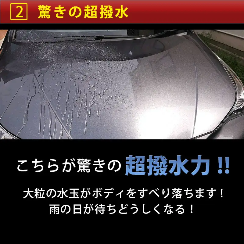 ガラスコーティング剤 自動車用 (200mlx3セット)