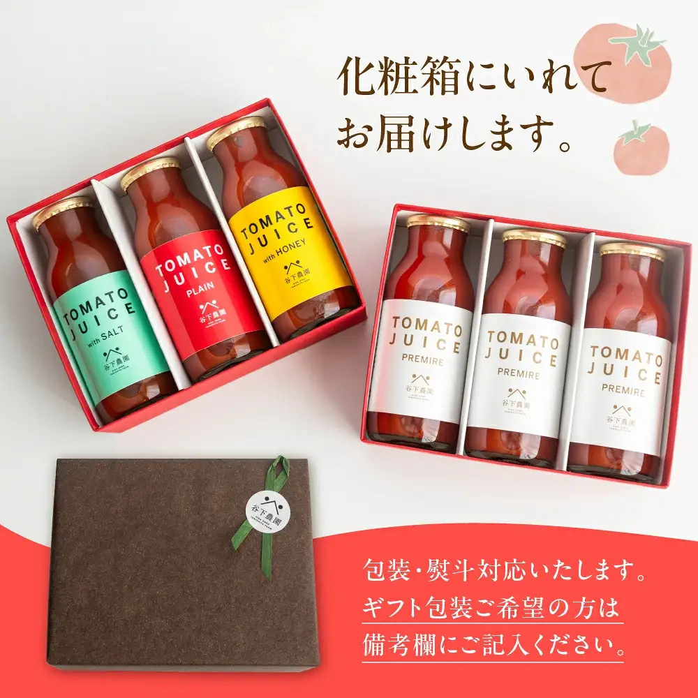 プレミアム トマトジュース（180ml×3本）≪谷下農園 有機JAS認証農園の完熟トマト使用≫【61-13】