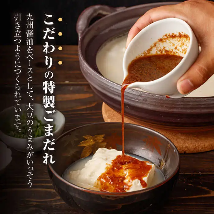 【定期便】 嬉野温泉湯どうふ3丁 NCM102 湯豆腐 温泉湯豆腐 全6回